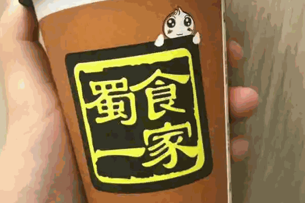 蜀食一家五馅包