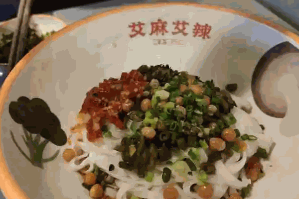 艾麻艾辣冒菜