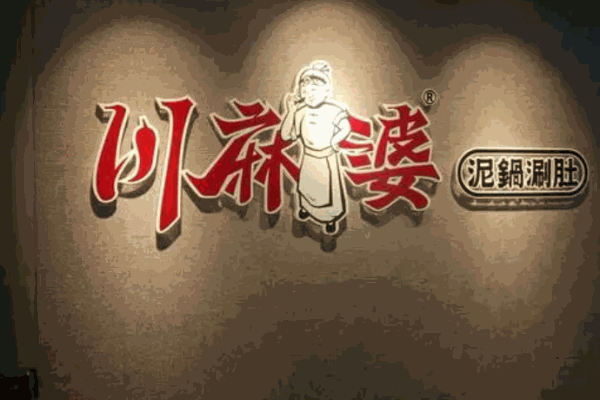 千锅王火锅