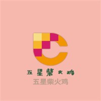 五星柴火鸡加盟