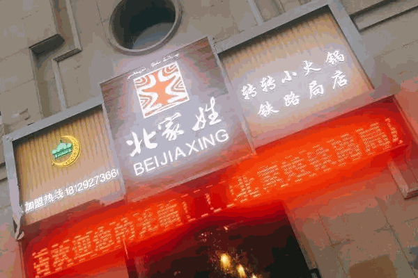 北家姓