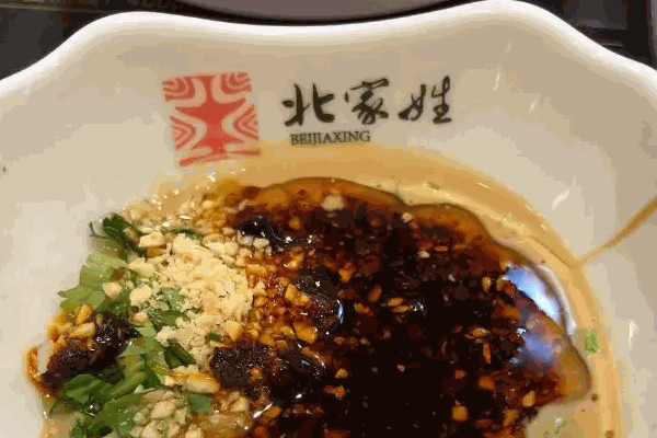 北家姓