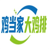 鸡当家大鸡排加盟