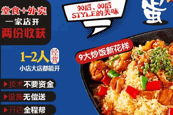李灰蛋茶油炒饭