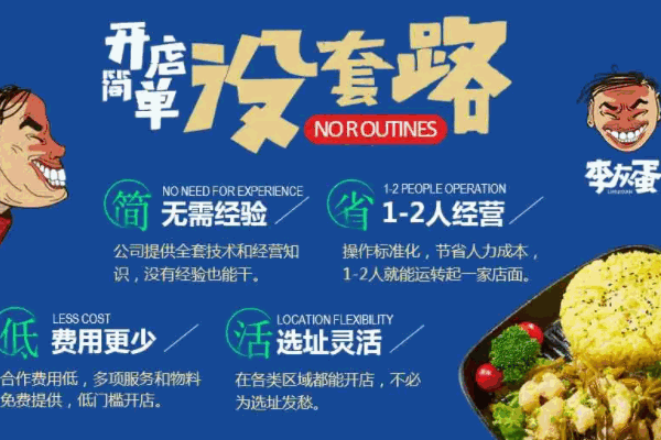 李灰蛋茶油炒饭