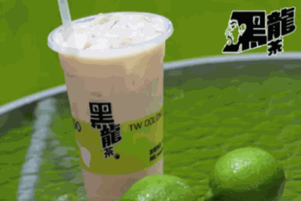 黑龙奶茶