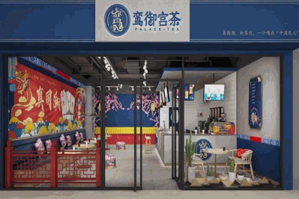左右奶茶