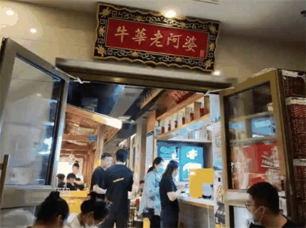 串串在牛华老阿婆