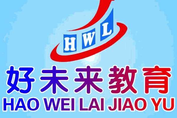 好未来教育