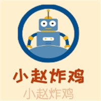 小赵炸鸡加盟