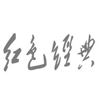 红色经典餐厅加盟
