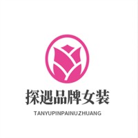 探遇品牌女装加盟