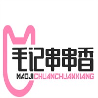 毛记串串香加盟