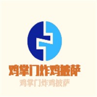 鸡掌门炸鸡披萨加盟