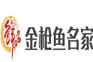 金枪鱼名家海鲜加盟