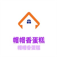 帽帽香蛋糕店加盟