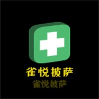 雀悦披萨加盟