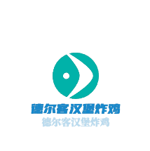 德尔客汉堡炸鸡加盟