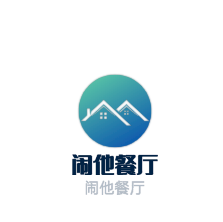 闹他餐厅加盟