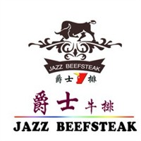 爵士牛排餐厅加盟