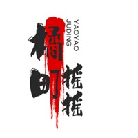 橘町摇摇加盟