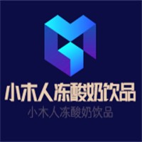 小木人冻酸奶饮品加盟