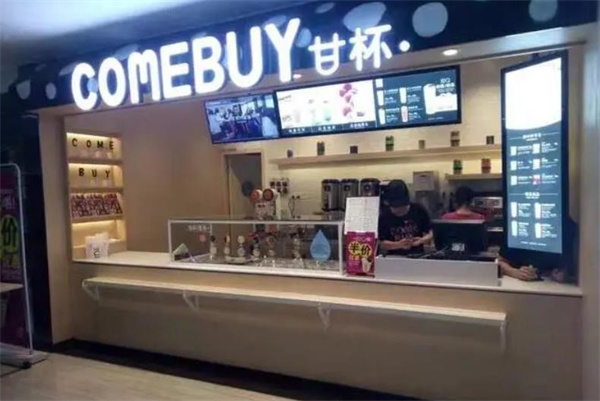 comebuy奶茶