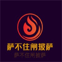 萨不住闸披萨加盟