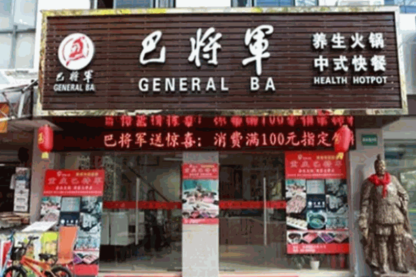 千锅王火锅