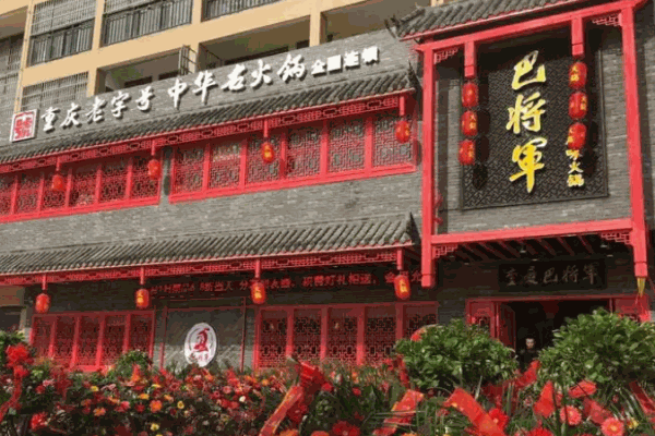 千锅王火锅