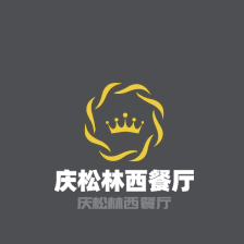 庆松林西餐厅加盟