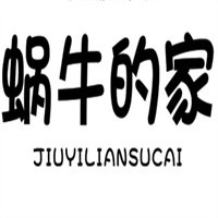 蜗牛的家音乐主题餐厅加盟