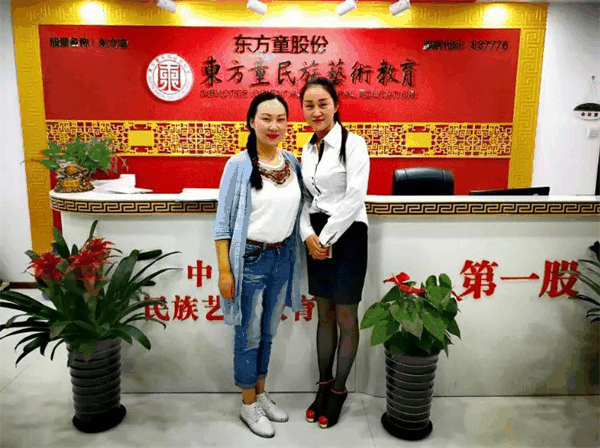 东方童民族艺术教育