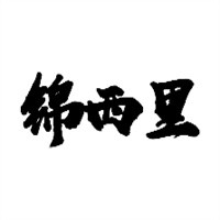 锦西里串串香加盟