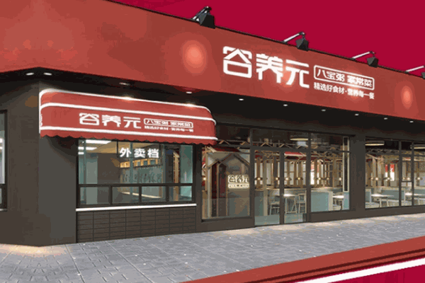 苗韵竹荪鹅餐饮
