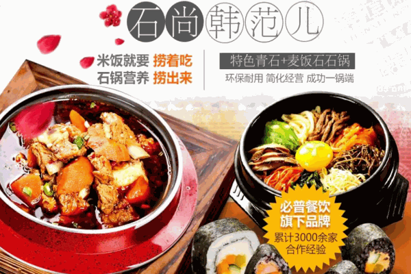 苗韵竹荪鹅餐饮