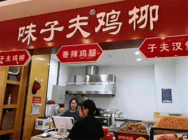 味子夫鸡柳