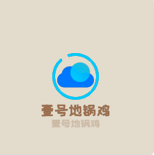 壹号地锅鸡加盟