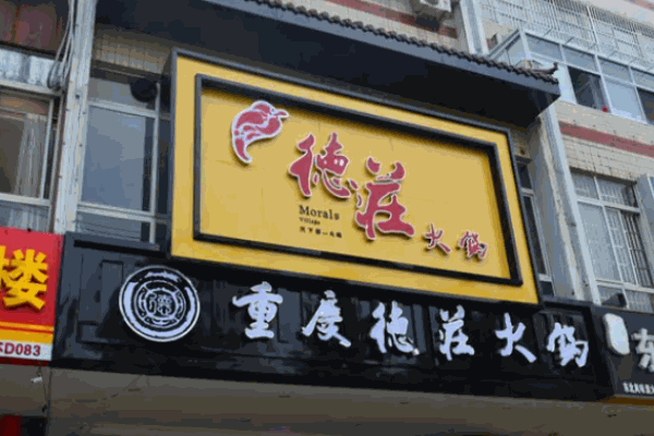 千锅王火锅