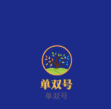 单双号主题餐厅加盟