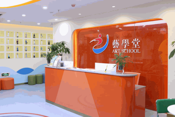 艺学堂