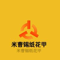 米曹锡纸花甲加盟