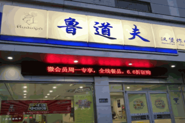 苗韵竹荪鹅餐饮