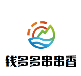 钱多多串串香加盟