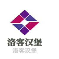 洛客汉堡加盟