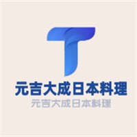 元吉大成日本料理加盟