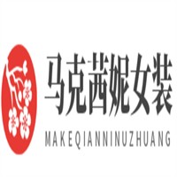 马克茜妮女装加盟