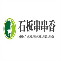 石板串串香加盟