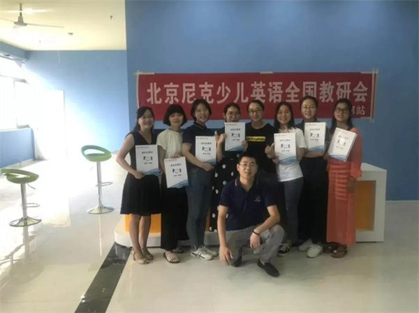 尼克少儿英语