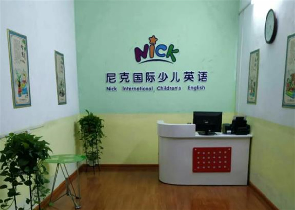 尼克少儿英语